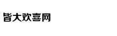 用一部传记，怀念斯坦·李